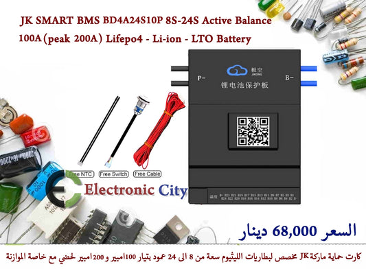 JK SMART BMS  BD4A24S10P 8S-24S Active Balance 100A (peak 200A) Lifepo4 - Li-ion - LTO Battery
