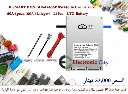 JK SMART BMS BD6A24S6P 8S-24S Active Balance 60A (peak 100A) Lifepo4 - Li-ion - LTO Battery