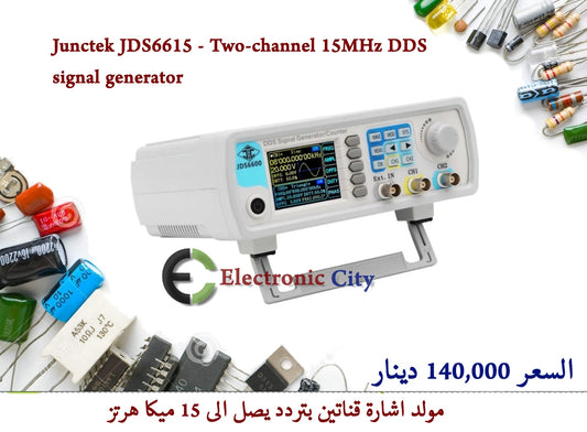 Junctek JDS6615 - Two-channel 15MHz DDS signal generator
