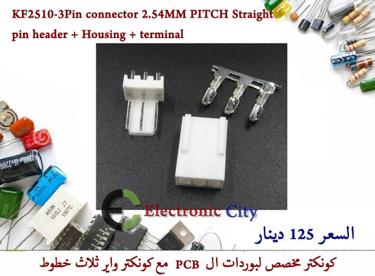KF2510-3Pin connector 2.54MM PITCH Straight pin header + Housing + terminal  #ِِAA4 05079350