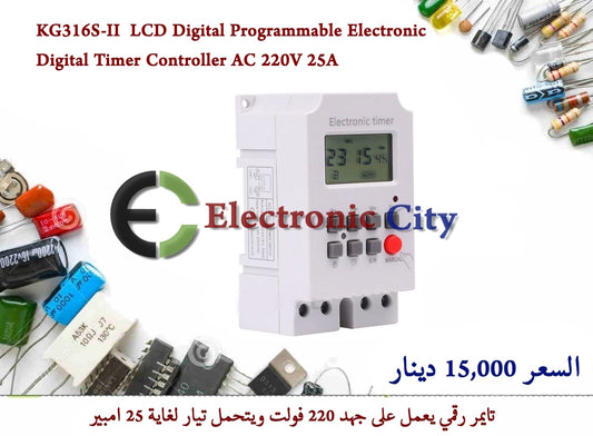 KG316S-II  LCD Digital Programmable Electronic Timer Switch Digital Timer Controller AC 220V 25A #Q XR0011-58