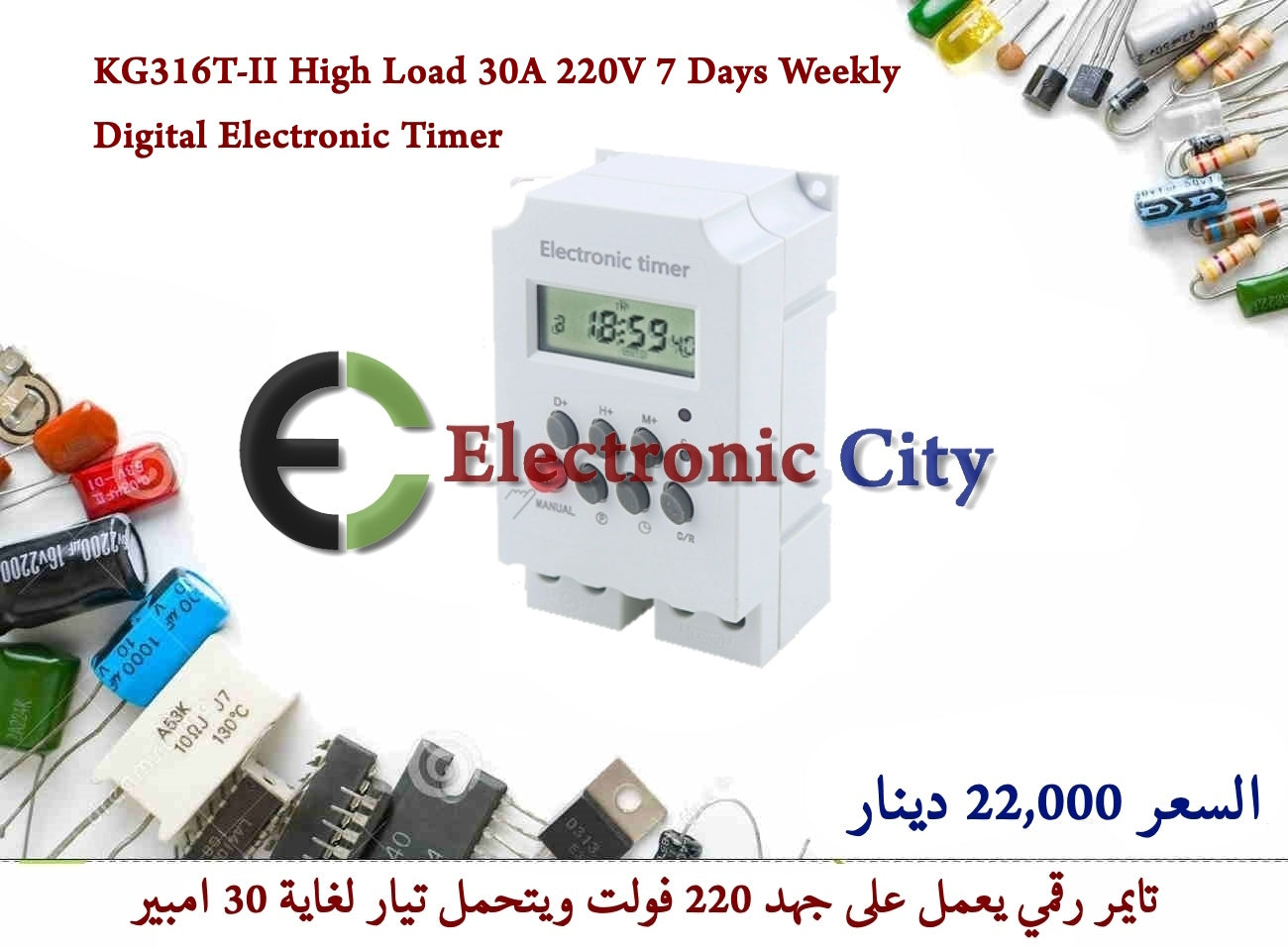KG316T-II High Load 30A 220V 7 Days Weekly Digital Electronic Timer #Q XR0011-59
