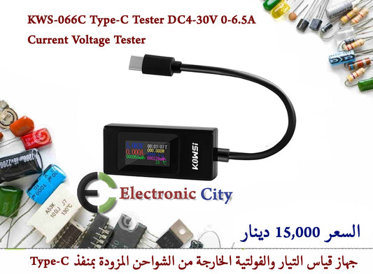 KWS-066C Type-C Tester DC4-30V 0-6.5A Current Voltage Tester  12279
