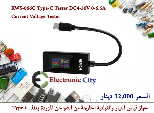 KWS-066C Type-C Tester DC4-30V 0-6.5A Current Voltage Tester #G7  12279