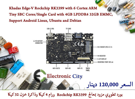 Khadas Edge-V Rockchip RK3399 with 6 Cortex ARM Tiny SBC Cores-Single Card with 4GB LPDDR4 32GB EMMC