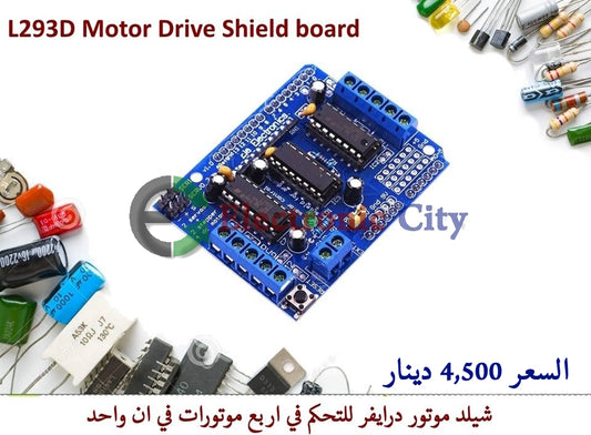 L293D Motor Drive Shield board. #V1  010071