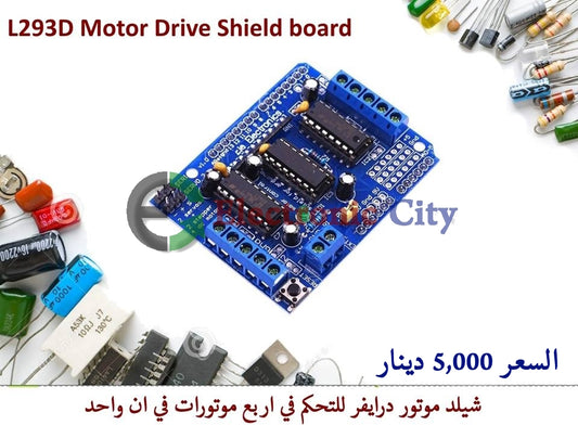 L293D Motor Drive Shield board. #V1  010071