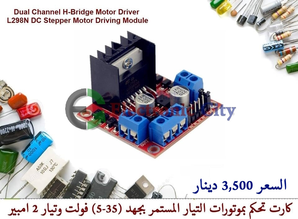 Dual Channel H-Bridge Motor Driver L298N DC Stepper Motor Driving Modu ...
