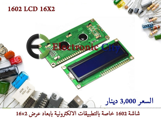 LCD1602 LCD 1602 blue screen #S1 030008LA