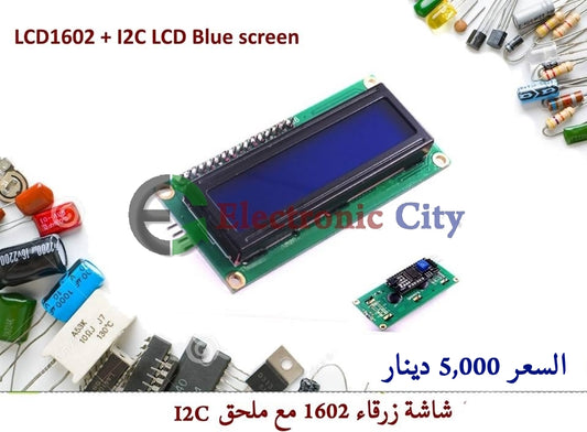 LCD1602 + I2C LCD Blue screen #S1 030007LA