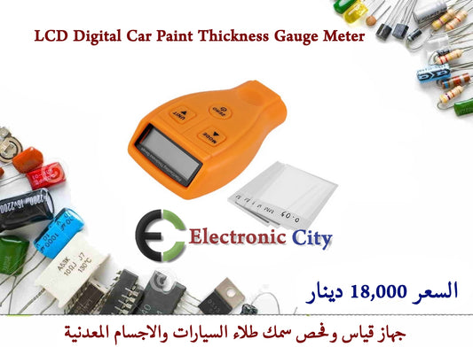 LCD Digital Car Paint Thickness Gauge Meter   GXRA0689-003