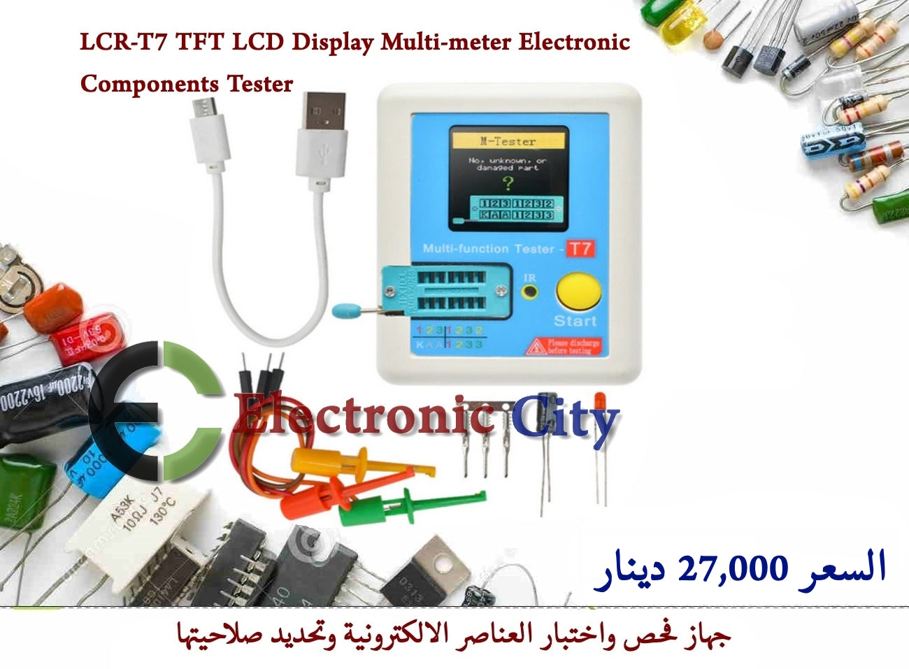 LCR-T7 TFT LCD Display Multi-meter Electronic Components Tester