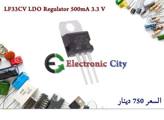 LF33CV LDO Regulator 500mA 3.3 V