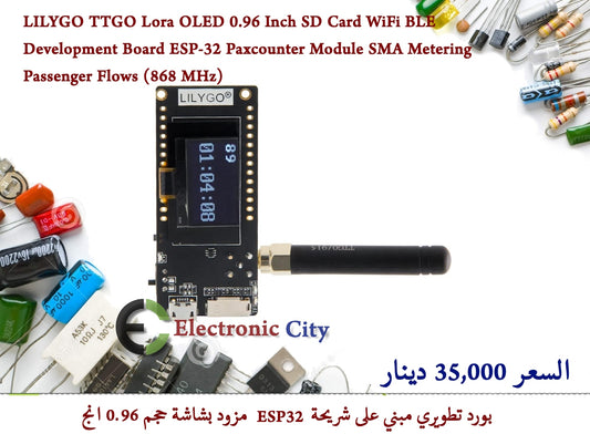 LILYGO TTGO Lora OLED 0.96 Inch SD Card WiFi BLE Development Board ESP-32 Paxcounter Module SMA Metering Passenger Flows (868 MHz) 012743