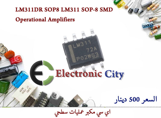 LM311DR SOP8 LM311 SOP-8 SMD Operational Amplifiers