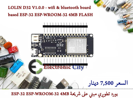 LOLIN D32 V1.0.0 - wifi & bluetooth board based ESP-32 ESP-WROOM-32 4MB FLASH #S5 12230
