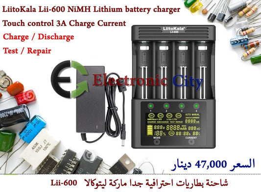 LiitoKala Lii-600 NiMH Lithium battery charger Touch control 3A Charge Current