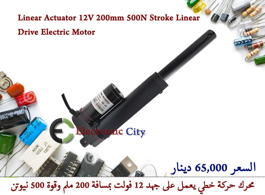 Linear Actuator 12V 200mm 500N Stroke Linear Drive Electric Motor