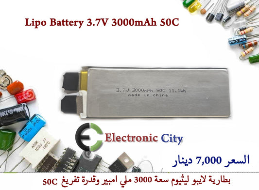 Lipo Battery 3.7V 3000mAh 50C