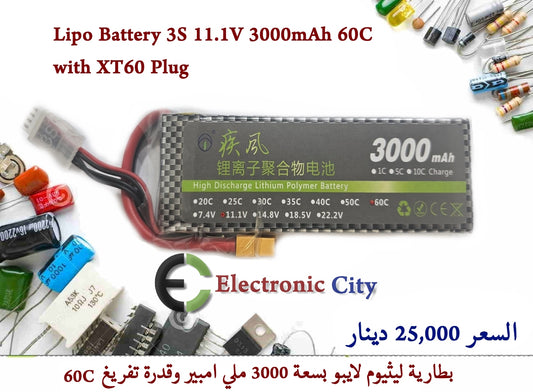 Lipo Battery 3S 11.1V 3000mAh 60C with XT60 Plug