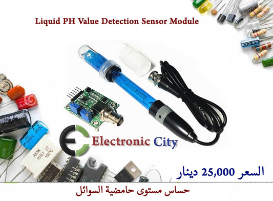 Liquid PH Value Detection Detect Sensor Module #X5 010667+050477