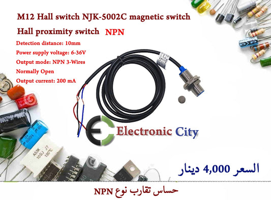 M12 Hall switch NJK-5002C magnetic switch Hall proximity switch   #I5 050348
