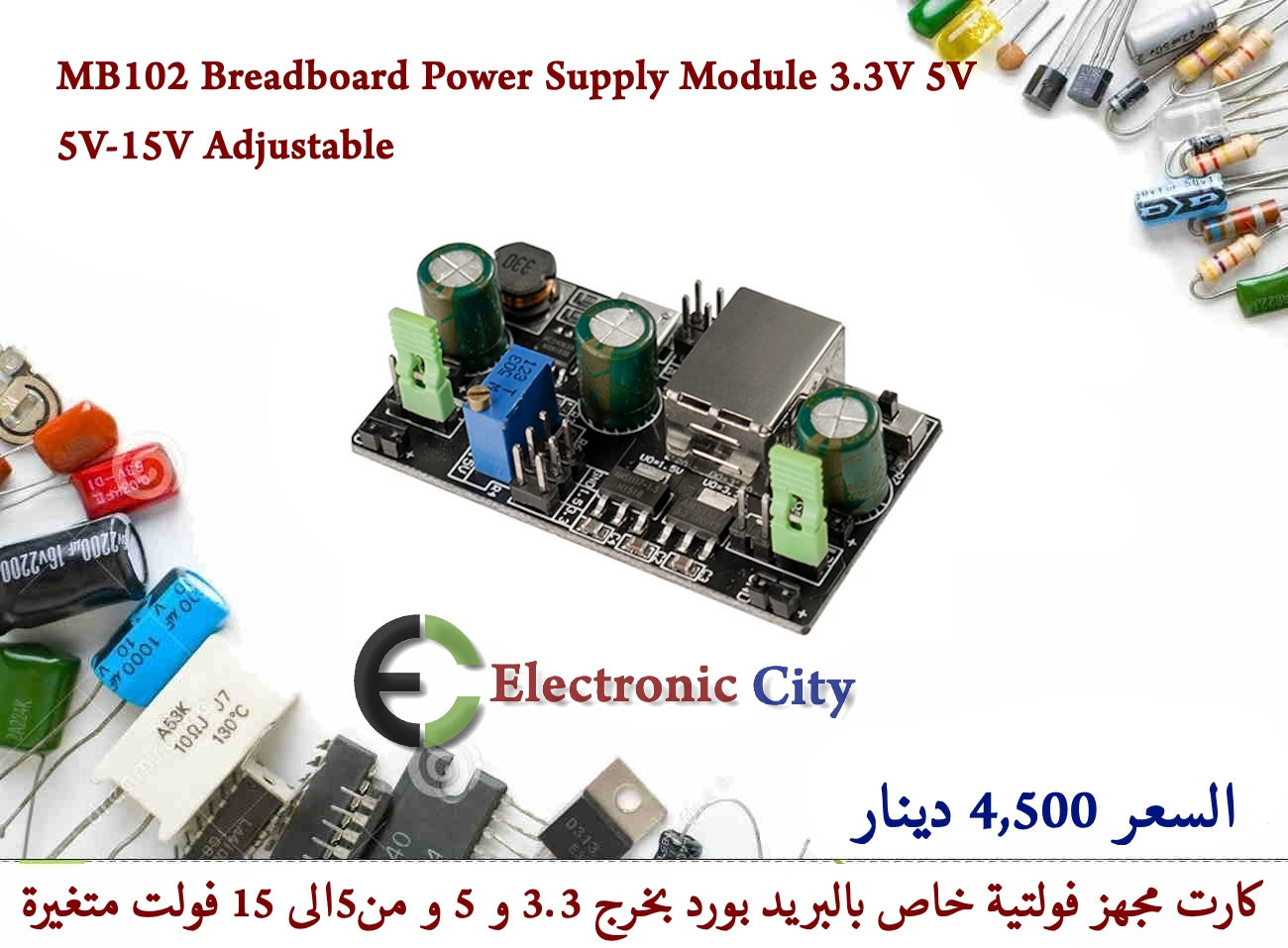 MB102 Breadboard Power Supply Module 3.3V 5V 5V-15V Adjustable 2 GXJA0768-001