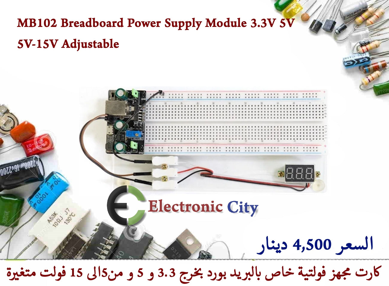 MB102 Breadboard Power Supply Module 3.3V 5V 5V-15V Adjustable 2 GXJA0768-001