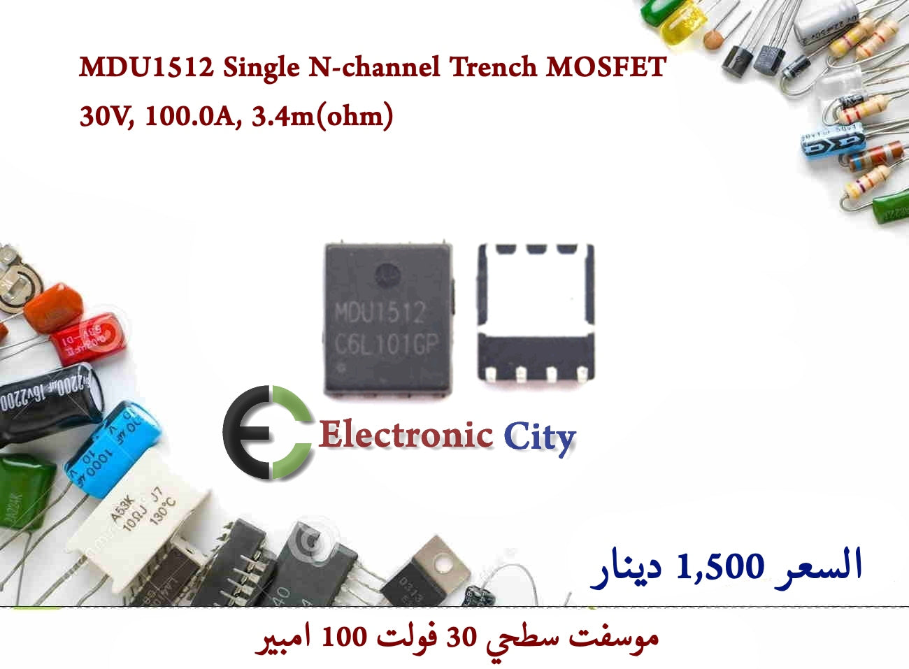 MDU1512 Single N-channel Trench MOSFET 30V, 100.0A, 3.4m(ohm) CDAA0055-001