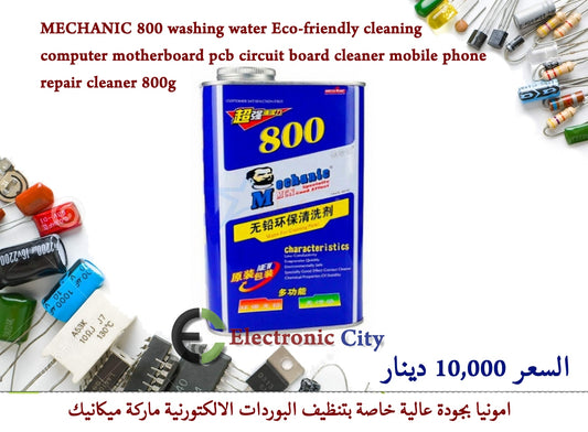 MECHANIC 800 washing water Eco-friendly cleaning computer motherboard pcb circuit board cleaner mobile phone repair cleaner 800g