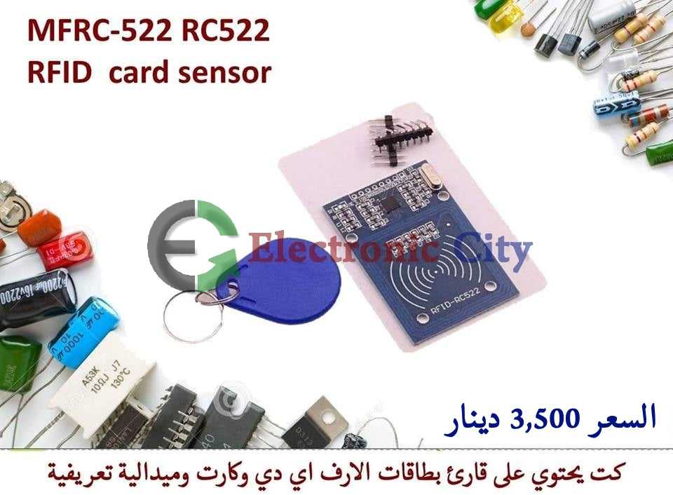 MFRC-522 RFID sensor Kit #S3 010230