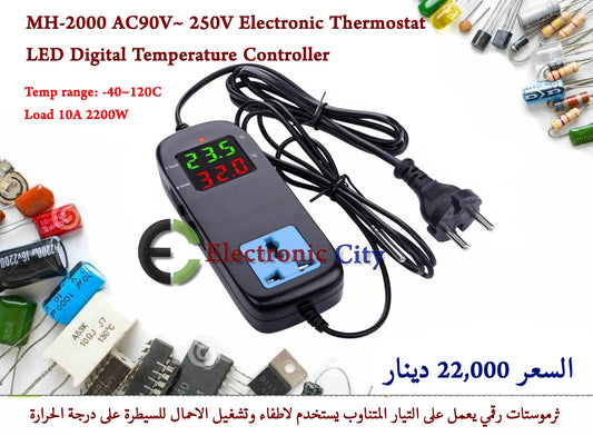 MH-2000 AC90V~ 250V Electronic Thermostat LED Digital Temperature Controller
