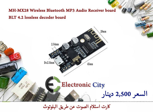 MH-MX28 Wireless Bluetooth MP3 Audio Receiver board BLT 4.2 lossless decoder board    X13633