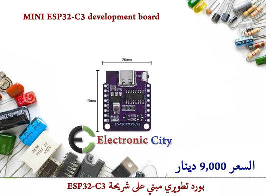 MINI ESP32-C3 development board  #S5 1226247