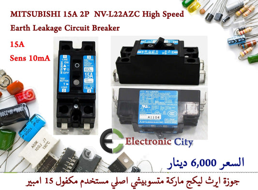 MITSUBISHI 15A 2P  NV-L22AZC High Speed Earth Leakage Circuit Breaker