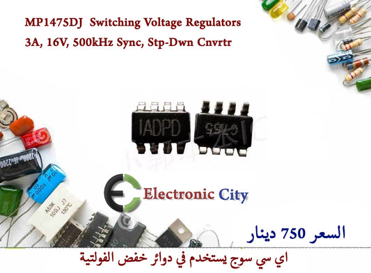 MP1475DJ   Switching Voltage Regulators 3A, 16V, 500kHz Sync, Stp-Dwn Cnvrtr   CDAA0055-012