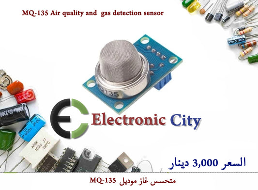 MQ-135 Air quality and hazardous gas detection sensor  #II2   011254