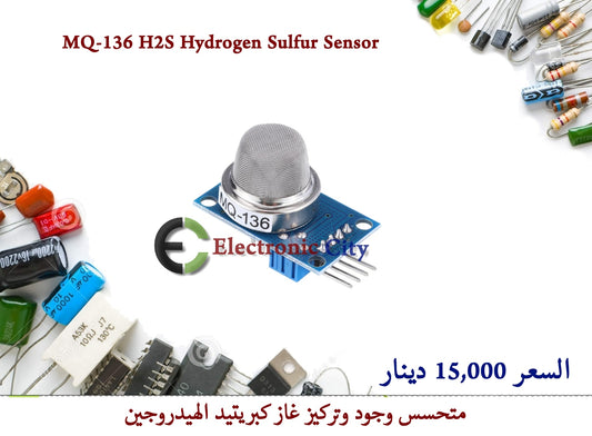 MQ-136 H2S Hydrogen Sulfur Sensor    #II2 012778