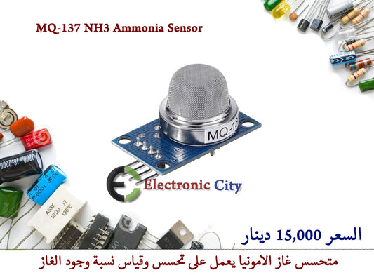 MQ-137 NH3 Ammonia Sensor   #II2  012776