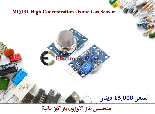 MQ-131 High Concentration Ozone Gas Sensor    #II2   012779