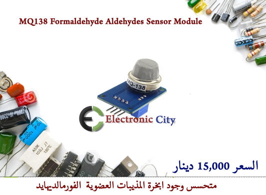 MQ138 Formaldehyde Aldehydes Sensor Module   #II2  012780