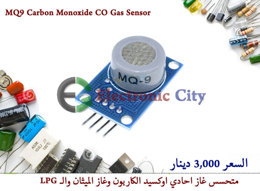 MQ-9 Carbon Monoxide CO Gas Sensor #ii2 011097
