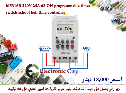 MS316B 220V 25A 68 ON programmable timer switch school bell time controller #Q GYAI0088-011