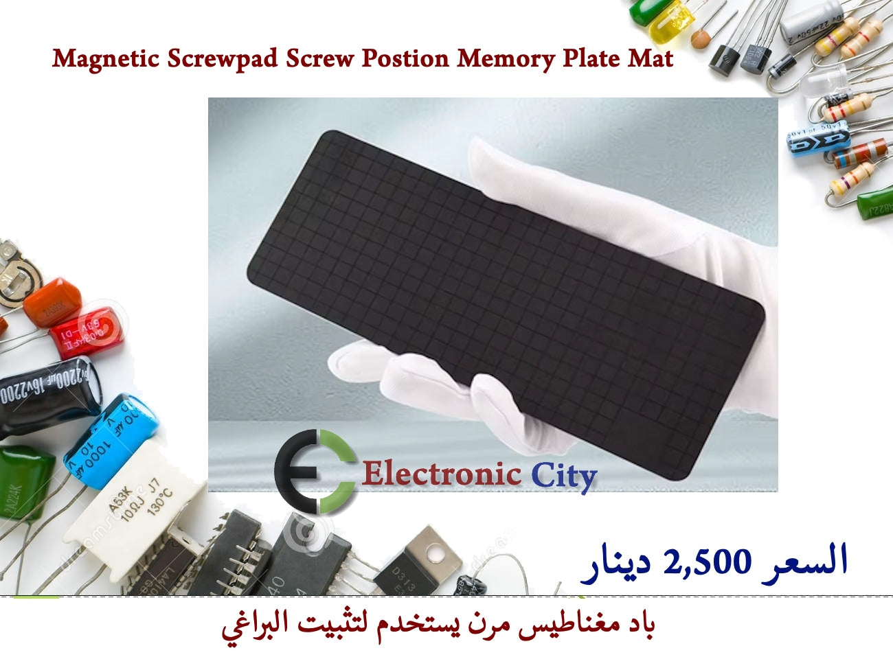 Magnetic Screwpad Screw Postion Memory Plate Mat  #ZZ2 012644