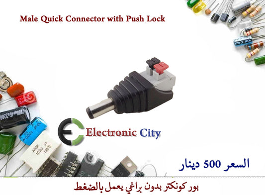 Male Quick Connector with Push Lock