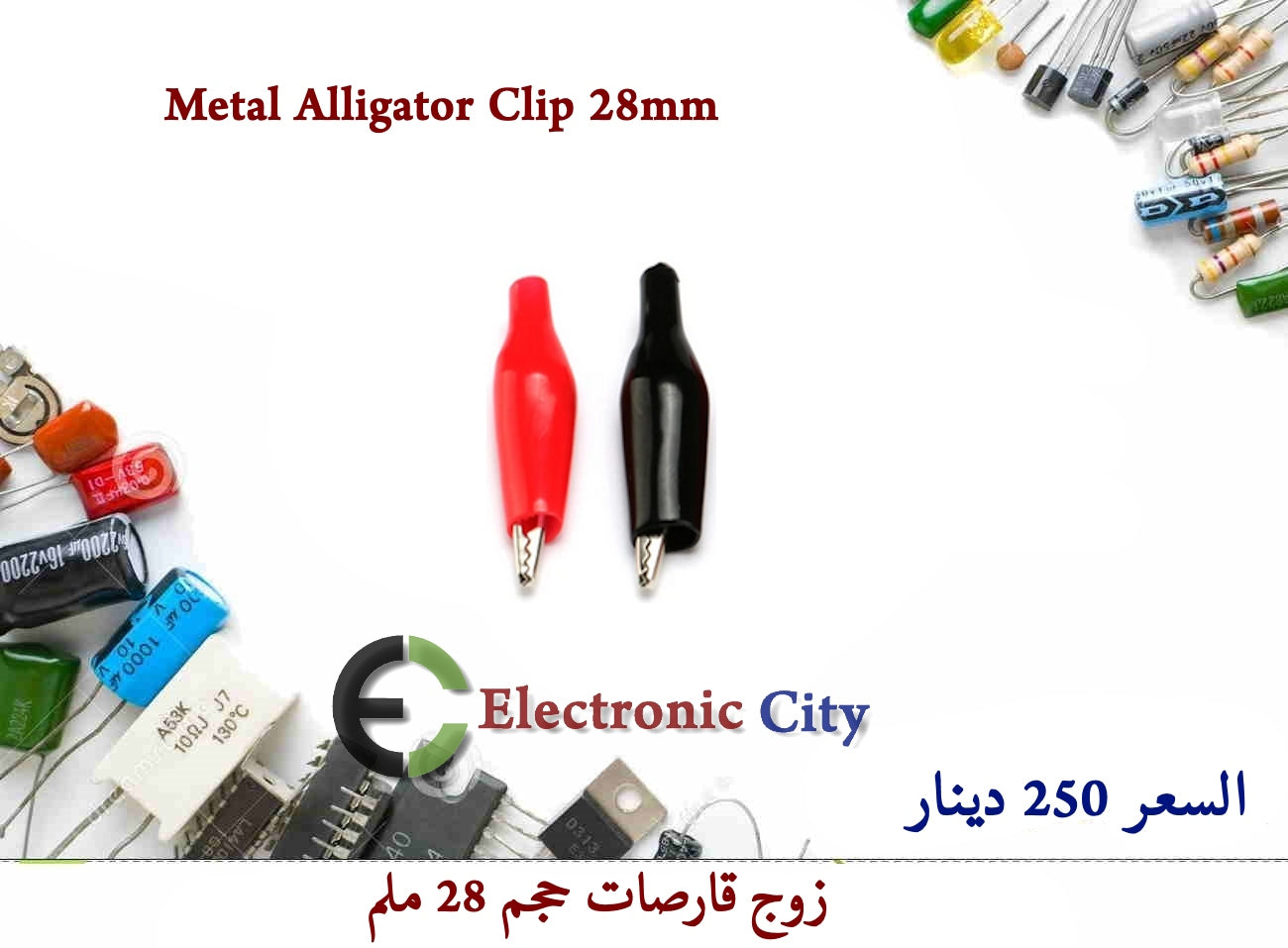 Metal Alligator Clip 28mm