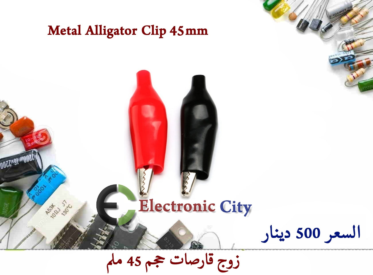 Metal Alligator Clip 45mm