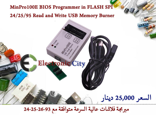 MinPro100E BIOS Programmer in FLASH SPI 24-25-95 Read and Write USB Memory Burner  1226215