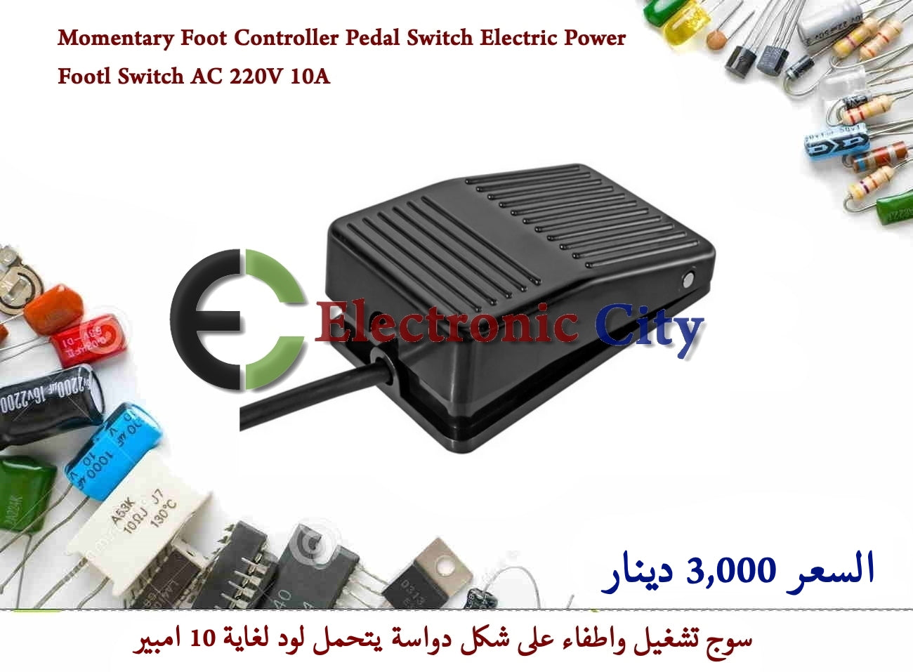 Momentary Foot Controller Pedal Switch Electric Power Footl Switch AC 220V 10A  #N2 X-HY0031A