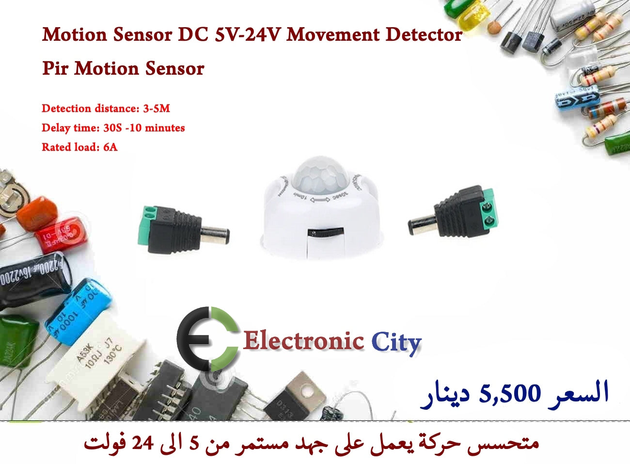 Motion Sensor DC 5V-24V Movement Detector Pir Motion Sensor  #J7  GXBE0170-001